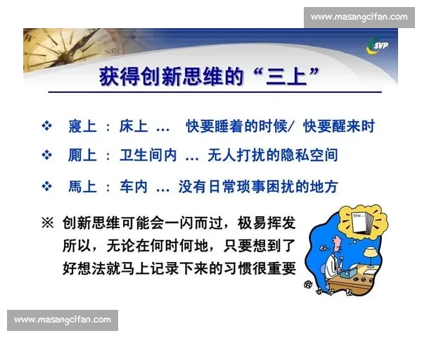 创新思维与展示技巧相结合的PPT制作大赛策划方案