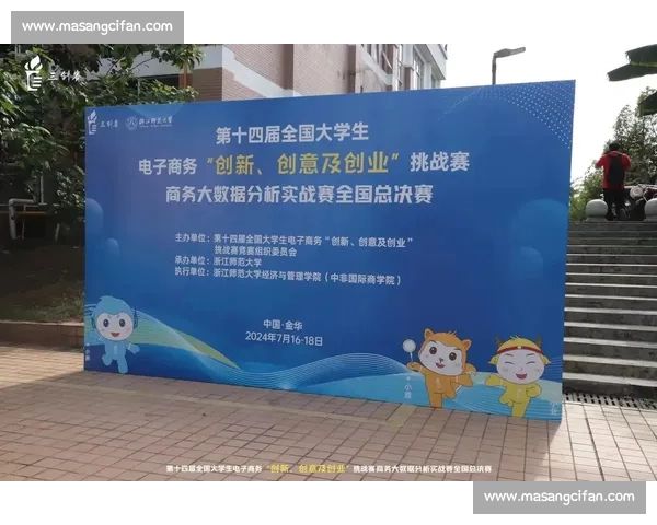 参加全国创新创业大赛展现自我风采助力未来发展机遇