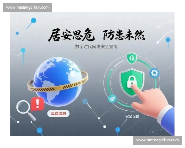 提升企业网络安全防护能力 筑牢数据保护与隐私安全防线